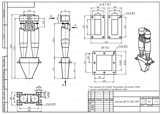 Габаритный чертеж Циклон ЦН-15-300-2УП