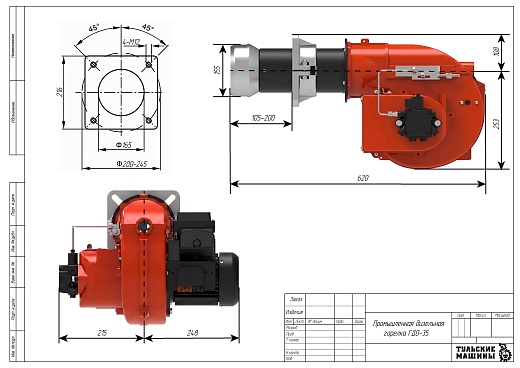 Габаритный чертеж Промышленная дизельная горелка ГДО-35